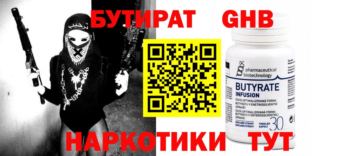 Ликино-Дулёво  Бутират GHB  Вход с VPN 