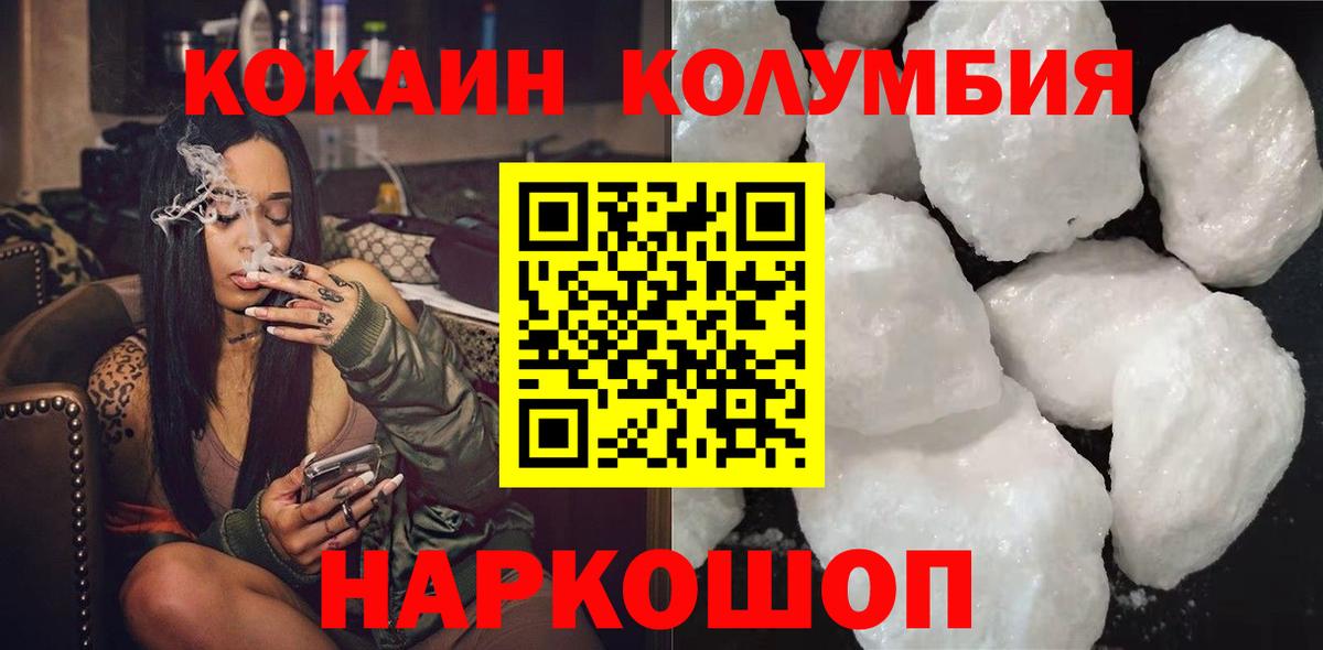 КОКАИН 98%  Cocaine 99%  Кокаин  Ликино-Дулёво  Вход с VPN 