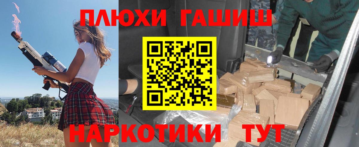 ГАШИШ Cannabis Ликино-Дулёво