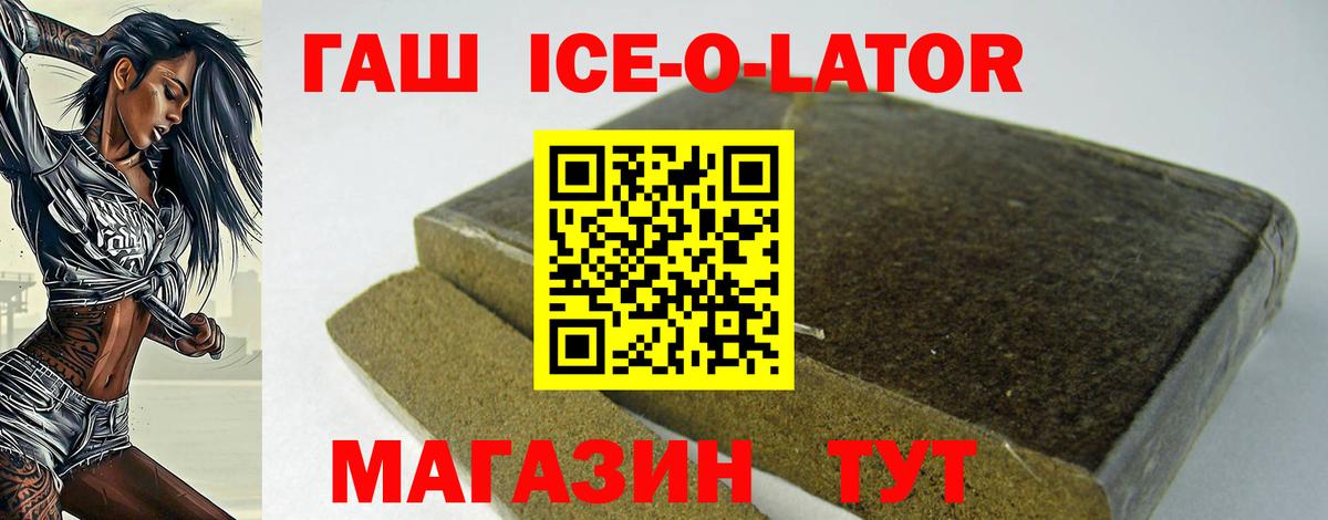 ГАШ VHQ  ГАШИШ  Ликино-Дулёво  Вход с VPN 