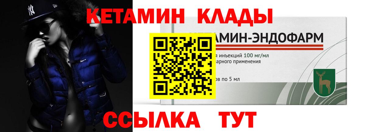 Ликино-Дулёво  КЕТАМИН VHQ  Вход с VPN  Кетамин VHQ 