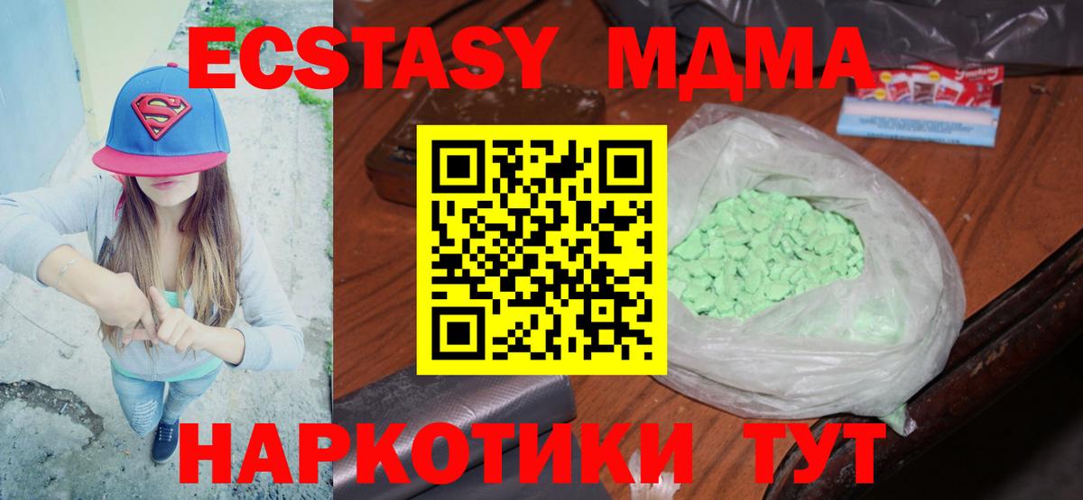 МДМА кристаллы  Вход с VPN  MDMA Molly  Ликино-Дулёво 