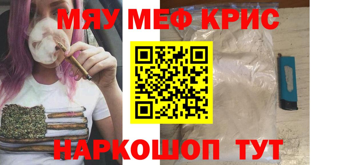 Меф VHQ  мега вход  Мефедрон  Ликино-Дулёво  Вход с VPN  МЯУ-МЯУ мука 