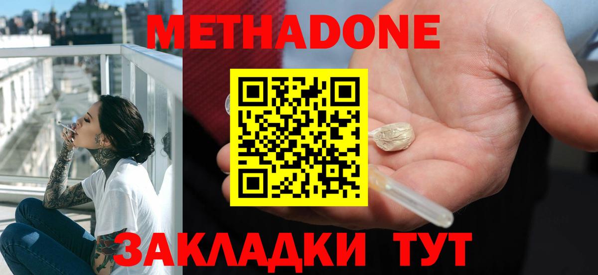 МЕТАДОН VHQ  Вход с VPN  Ликино-Дулёво 