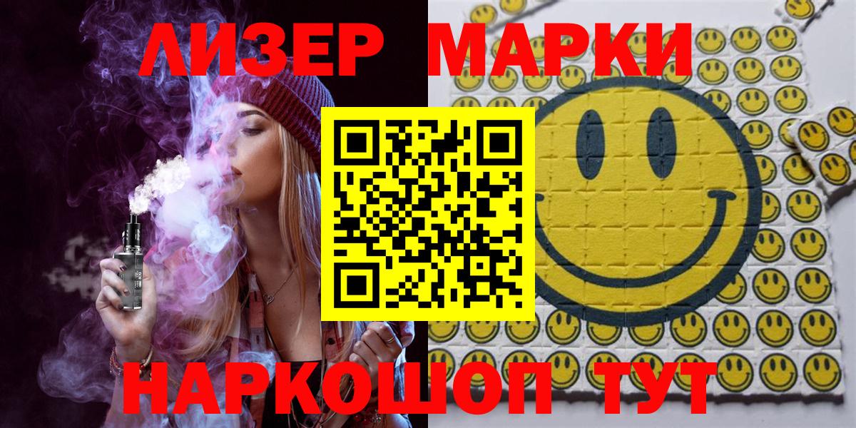 Марки 25I-NBOMe 1,5мг  Вход с VPN  Ликино-Дулёво 