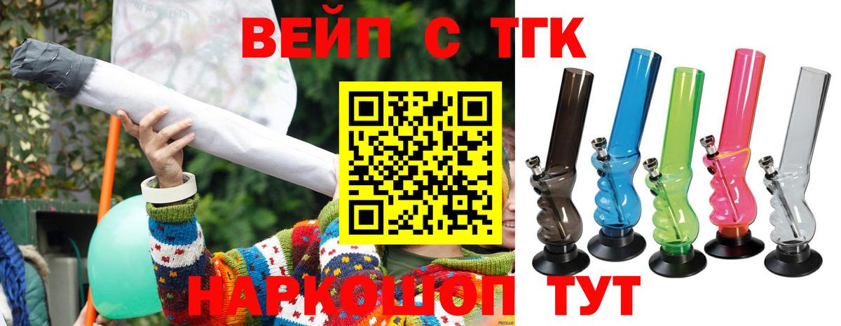 ТГК гашишное масло Ликино-Дулёво